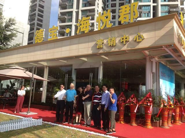 璀璨登臨，一郡傾城｜德寶·海悅郡城市展示中心盛大開放