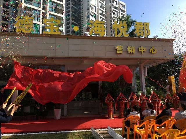 璀璨登臨，一郡傾城｜德寶·海悅郡城市展示中心盛大開放